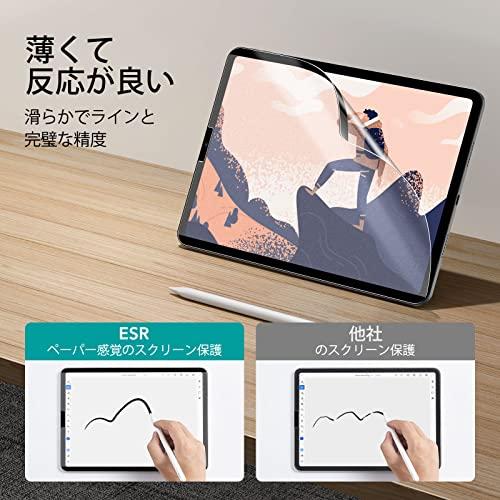 ESR iPad ペーパーライクフィルム Air 第5世代 2022 / 第4世代 2020