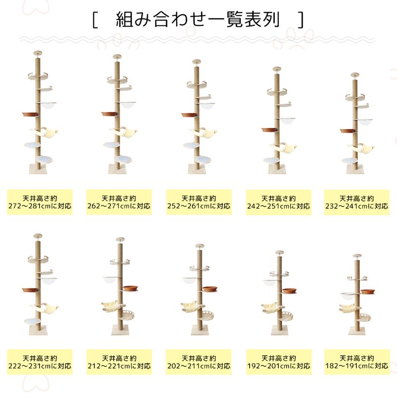 RAKU キャットタワー 猫タワー 進化版 突っ張り 特許技術 木製 スリム
