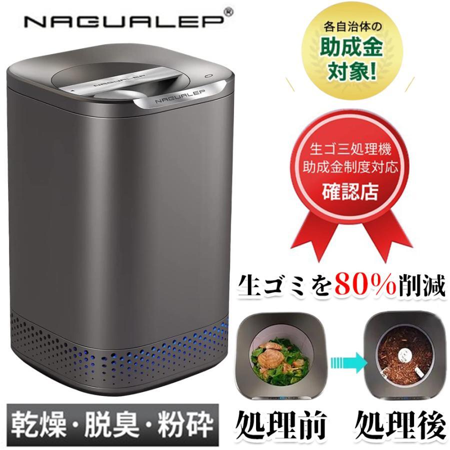 期間限定！半額で39600円】生ごみ処理機 生ゴミ処理機 生ごみ減量乾燥