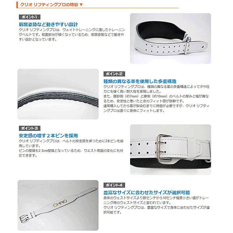 CHRIO（クリオ） メーカー取り寄せ商品 リフティングプロ LIFTING PRO