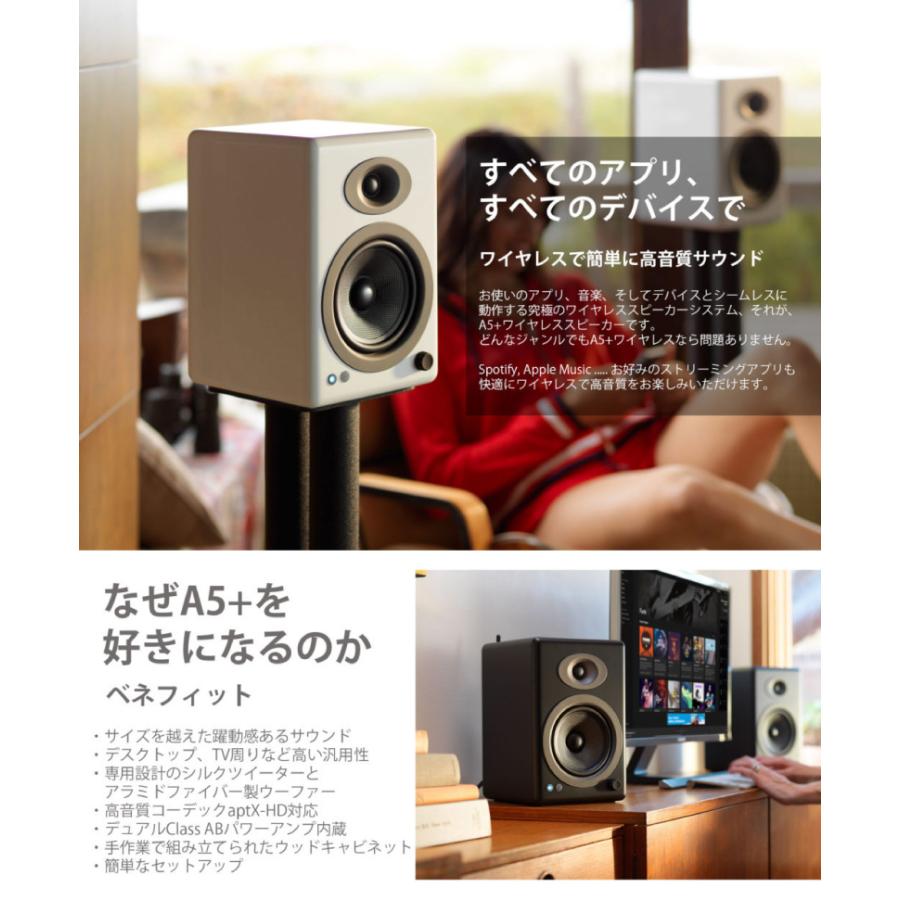 Audioengine オーディオエンジン A5+ Wireless Bluetooth 5.0