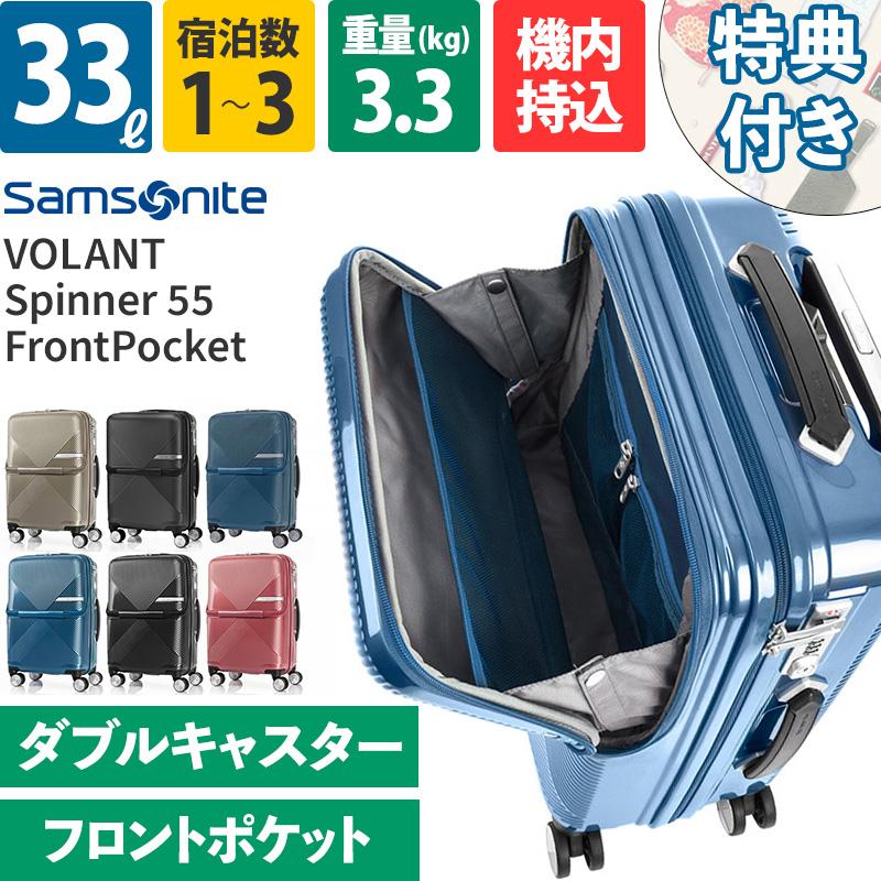 Samsonite（サムソナイト） スーツケース 機内持ち込み ヴォラント