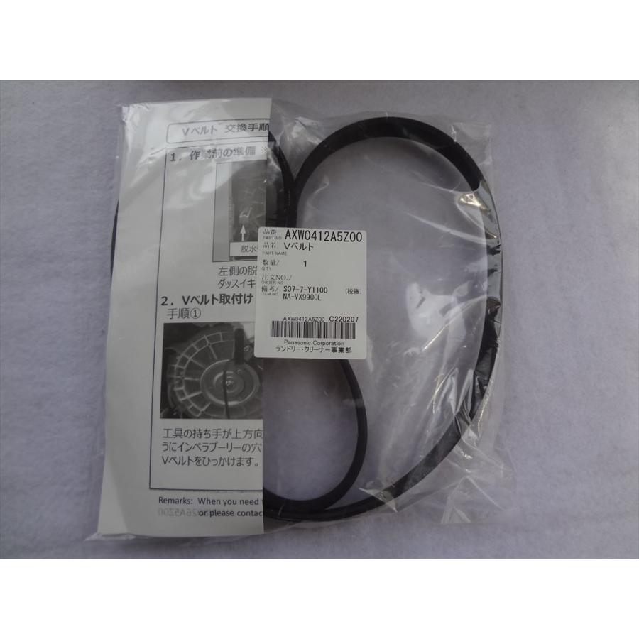パナソニック 純正 AXW0412A5Z00(AXW412-3AH0後継品)ななめドラム洗濯