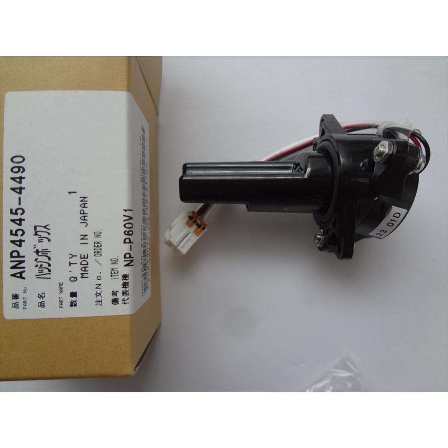 パナソニック 純正 ANP4545-4490 ビルトイン食器洗い乾燥機 NP-P45V2PS