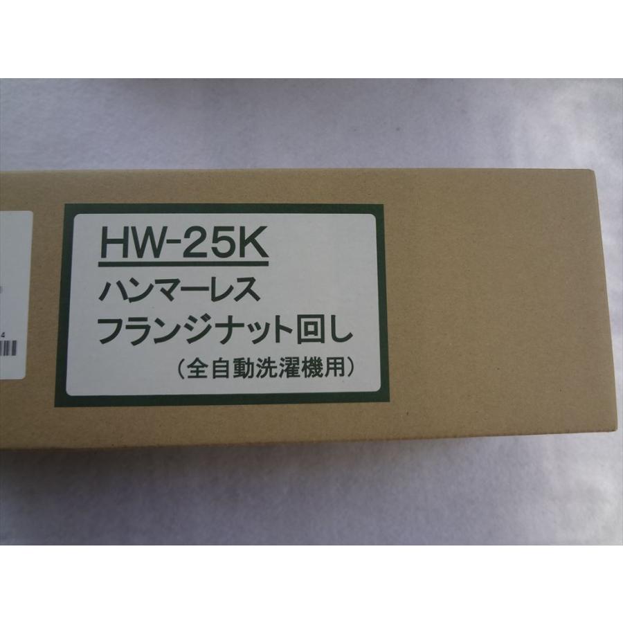 ☆在庫有 パナソニック 純正 HW-25K 全自動洗濯機 ハンマーレス