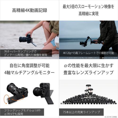 長期保証付】ソニー(SONY) α7V ボディ デジタル一眼カメラ ILCE-7M5