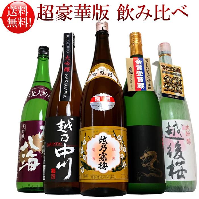越乃寒梅 別撰 日本酒 飲み比べ セット ギフト 吟醸酒入り 大吟醸