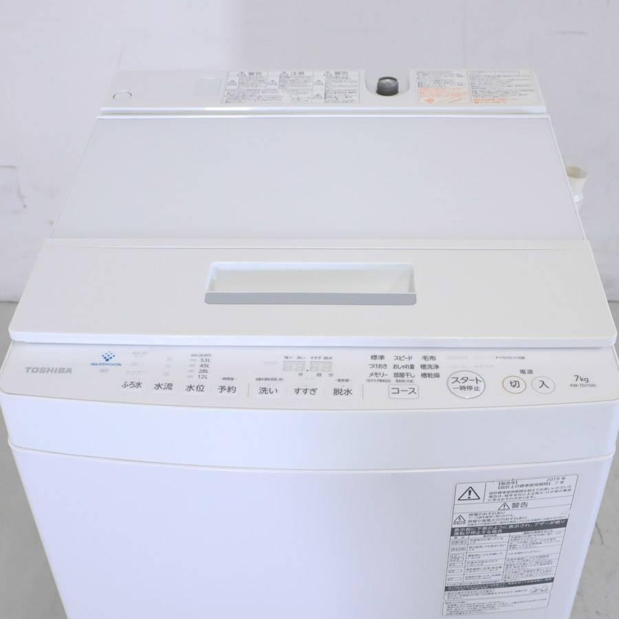 ZABOON 東芝 洗濯機 縦型全自動 AW-7D7 (7.0kg/グランホワイト) 中古