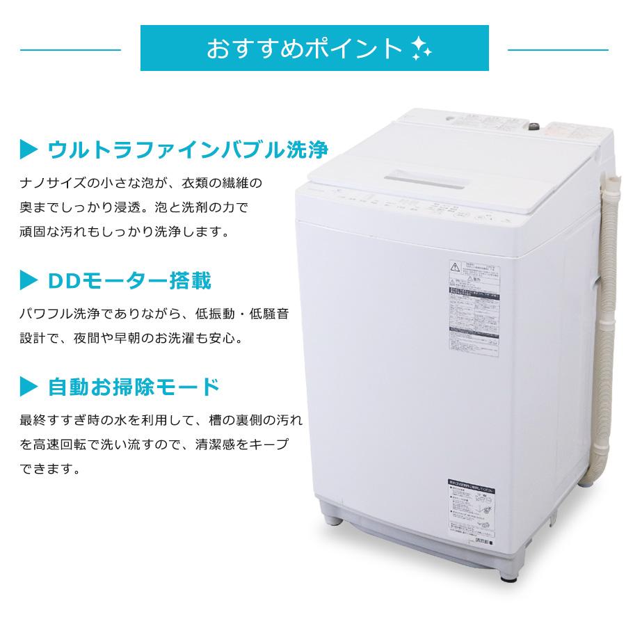 ZABOON 東芝 洗濯機 縦型全自動 AW-7D7 (7.0kg/グランホワイト) 中古