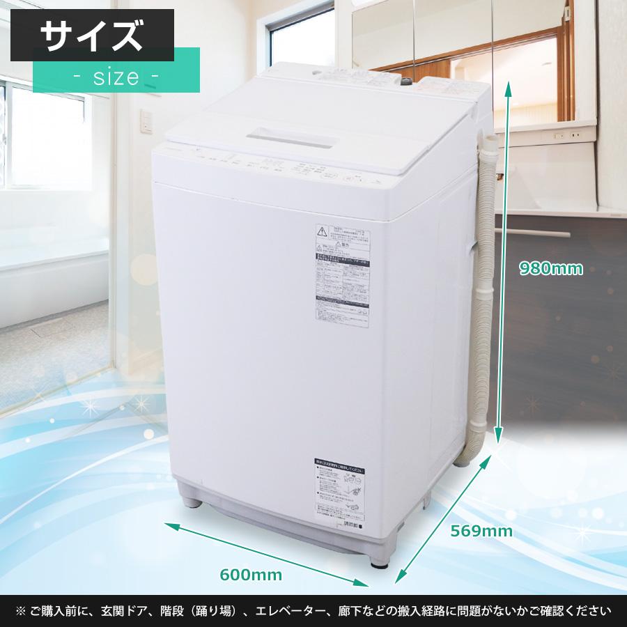 ZABOON 東芝 洗濯機 縦型全自動 AW-7D7 (7.0kg/グランホワイト) 中古