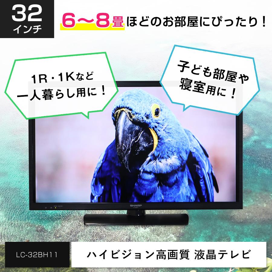 AQUOS SHARP テレビ 32V型 ハイビジョン液晶 LC-32BH11 (2014〜2015年