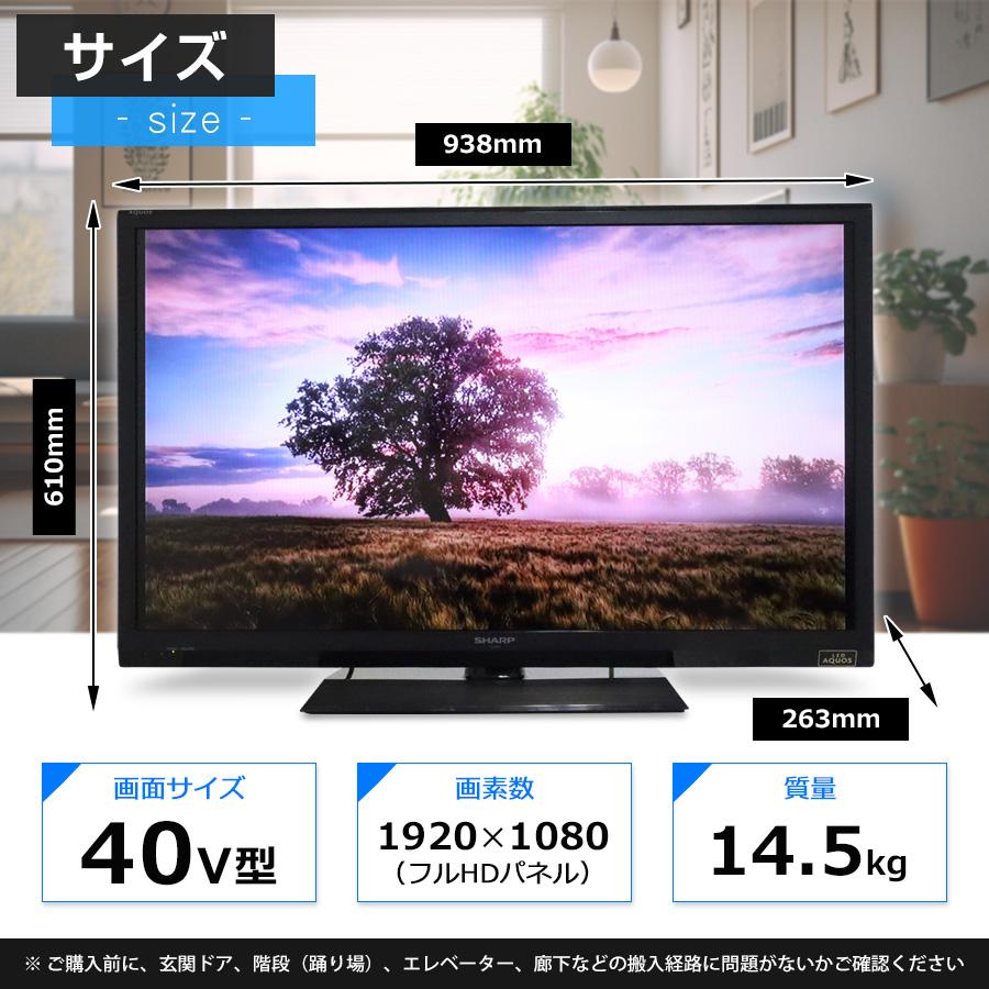 AQUOS SHARP テレビ 40V型 フルHD液晶 (2013年製) 中古 LC-40H9 エッジ