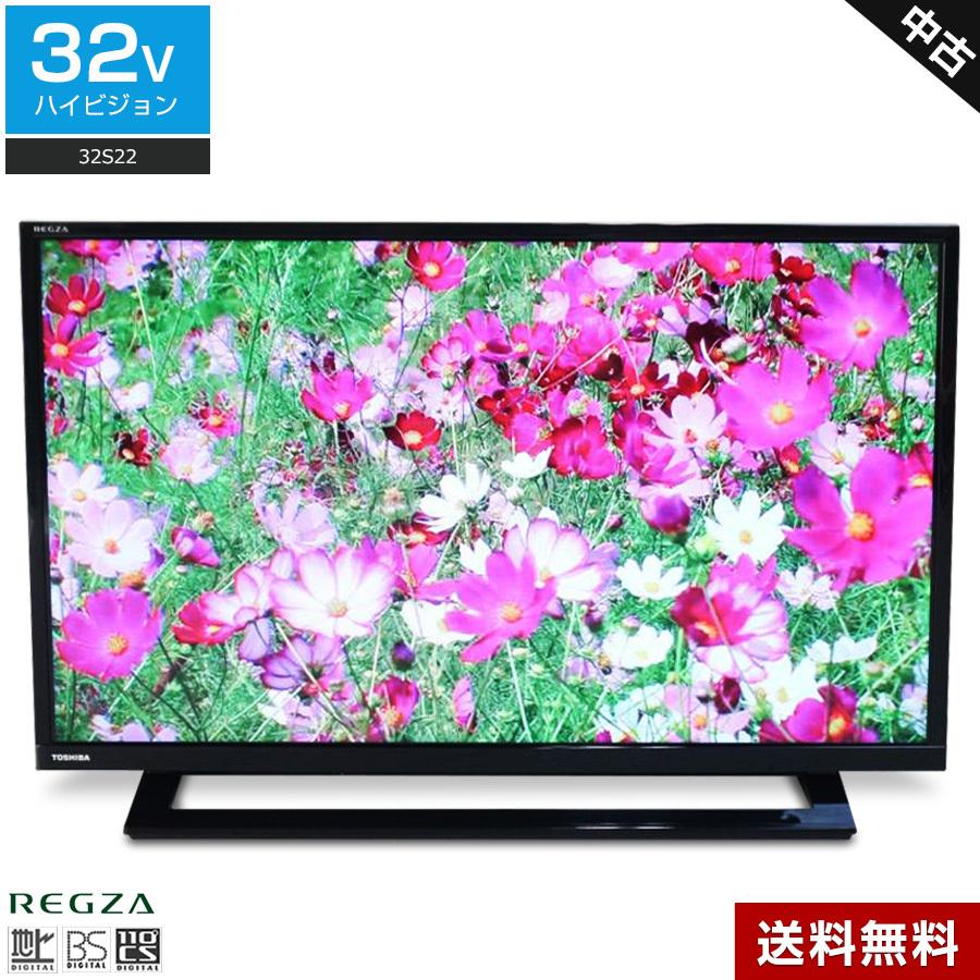 REGZA（レグザ） 東芝 液晶テレビ REGZA 32V型 (2018〜2019年製) 中古