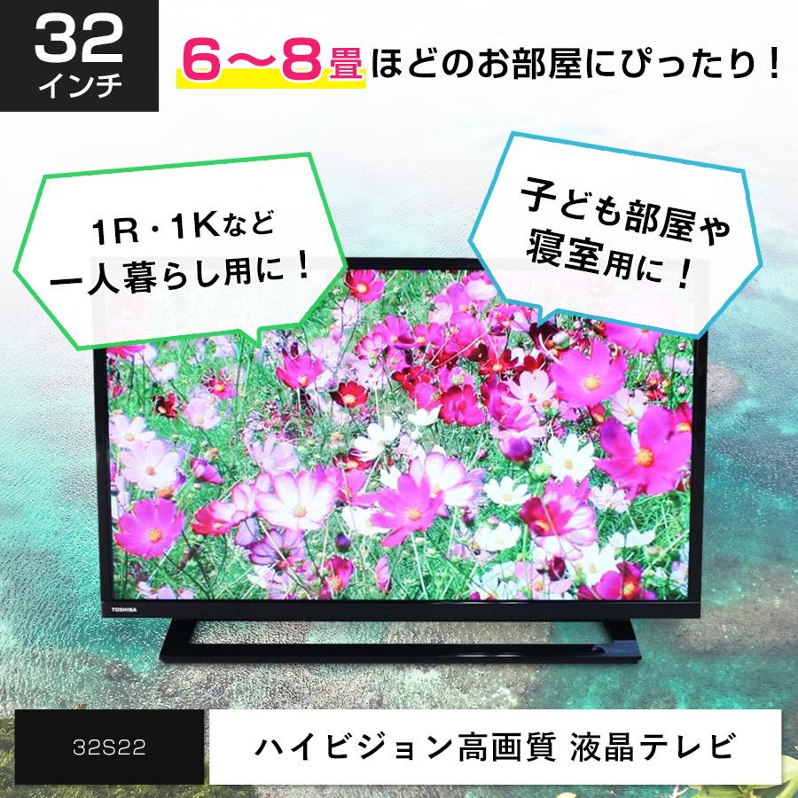 REGZA（レグザ） 東芝 液晶テレビ REGZA 32V型 (2018〜2019年製) 中古