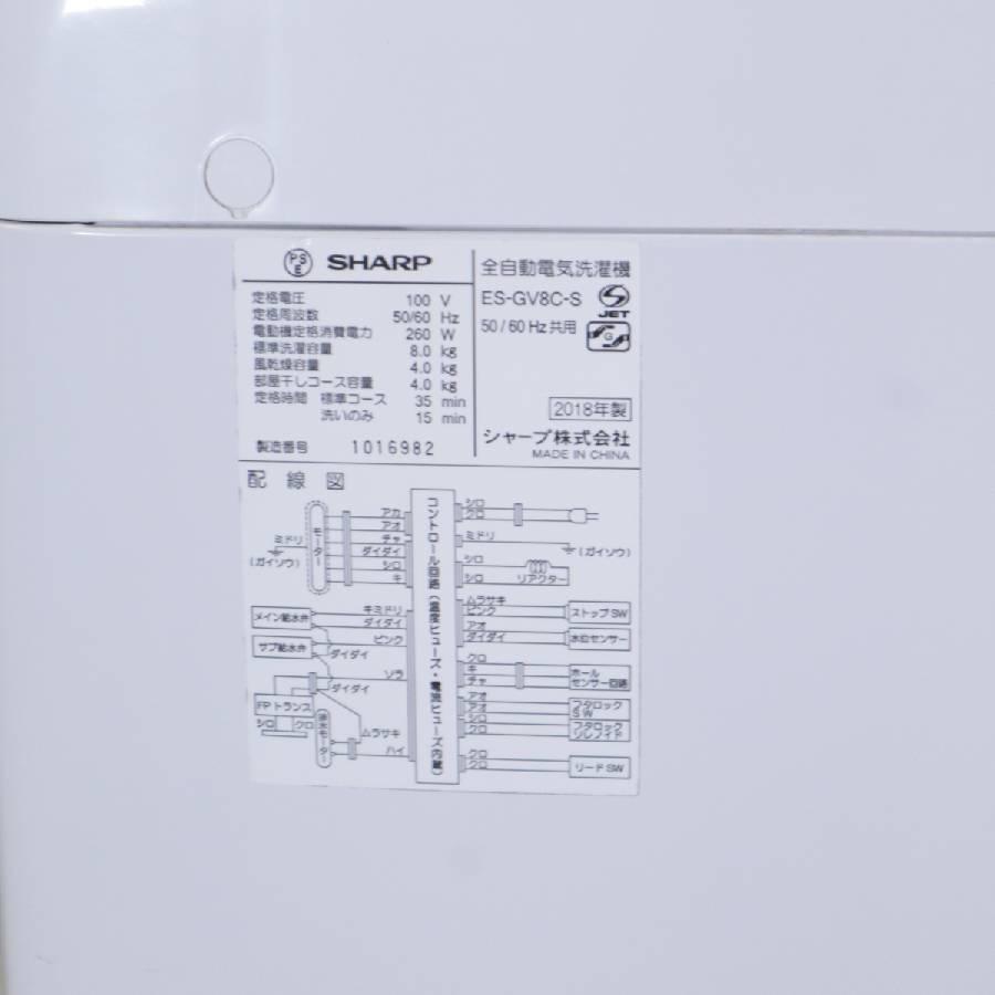 SHARP（シャープ） 洗濯機 縦型全自動 ES-GV8C (8.0kg/シルバー系
