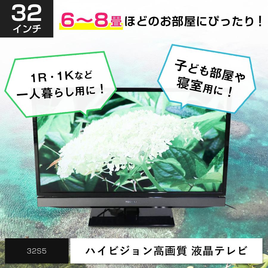 REGZA（レグザ） 東芝 テレビ REGZA 32V型 ハイビジョン液晶 (2012