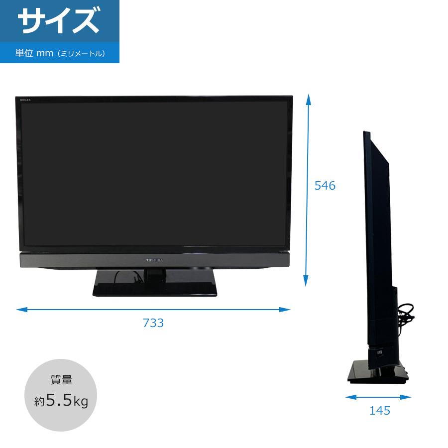 REGZA（レグザ） 東芝 テレビ REGZA 32V型 ハイビジョン液晶 (2012