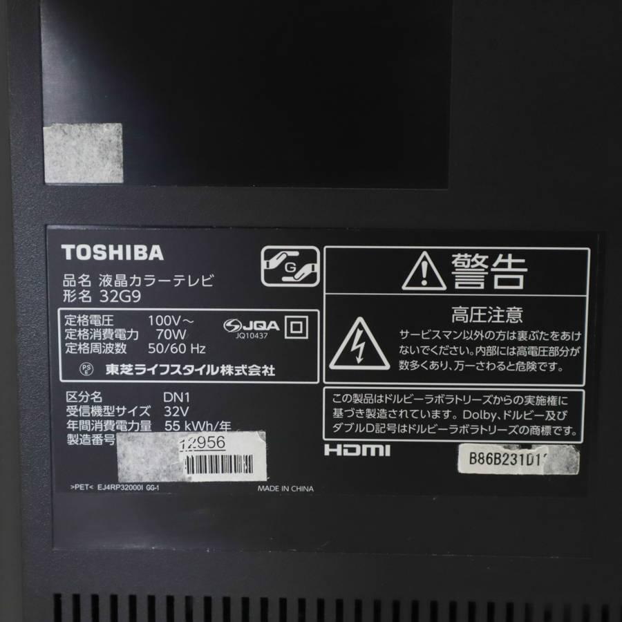 REGZA（レグザ） 欠品あり 東芝 テレビ REGZA 32V型 ハイビジョン液晶