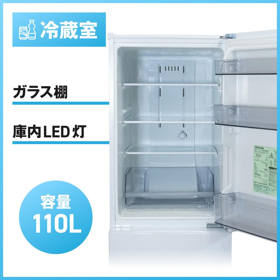 TOSHIBA（東芝） 冷蔵庫 2ドア 153L GR-S15BS (右開き/セミマット