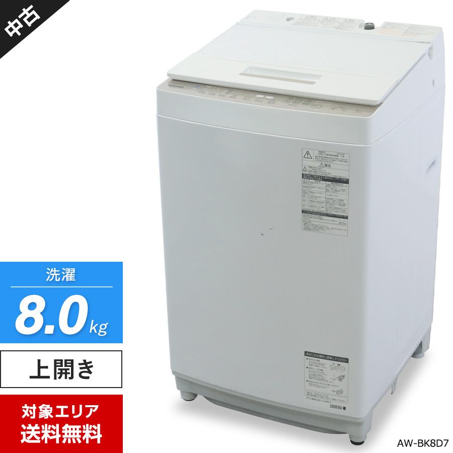 ZABOON 東芝 洗濯機 縦型全自動 AW-BK8D7 (8.0kg/グランホワイト) 中古