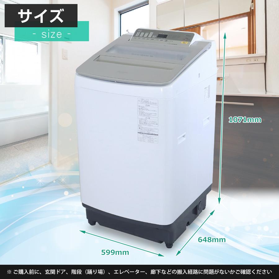Panasonic（パナソニック） 洗濯機 縦型全自動 NA-FA100H5 (10.0kg