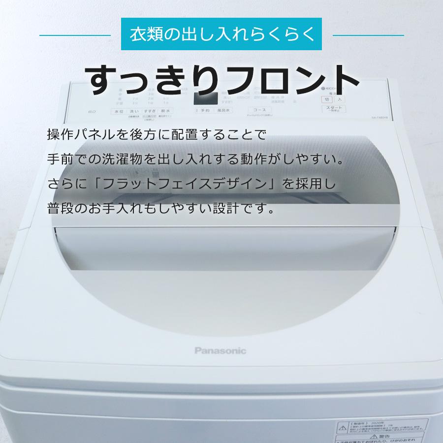 Panasonic（パナソニック） 洗濯機 縦型全自動 NA-FA80H8 (8.0kg