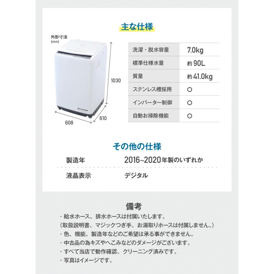 ビートウォッシュ 洗濯機 当店おまかせ 縦型全自動 7.0kg 風乾燥機能