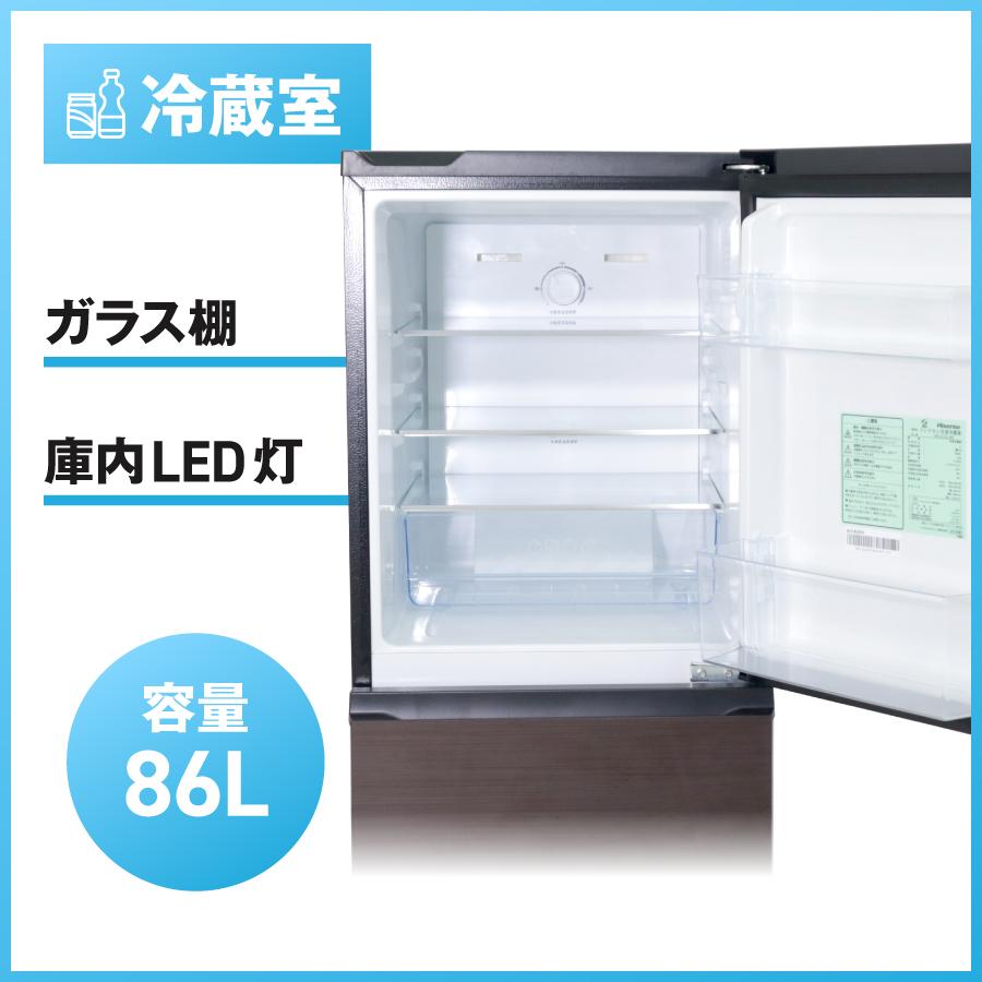 ハイセンス（HISENSE） 冷蔵庫 2ドア 135L HR-G13C (右開き/ダーク