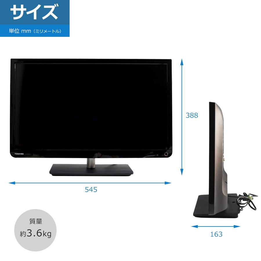 REGZA（レグザ） 東芝 液晶テレビ REGZA 23V型 (2013年製) 中古 23S7