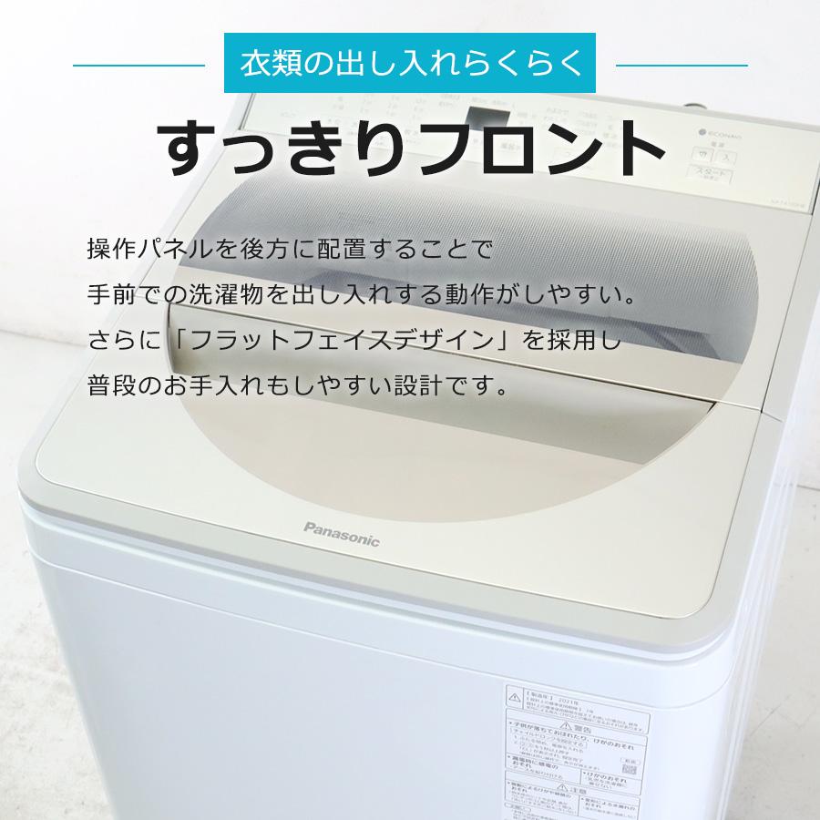 Panasonic（パナソニック） 洗濯機 縦型全自動 NA-FA100H8 (10.0kg