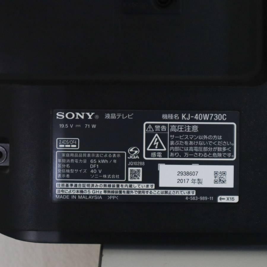 BRAVIA 欠品あり SONY テレビ 40V型 フルHD液晶 KJ-40W730C (2017年製
