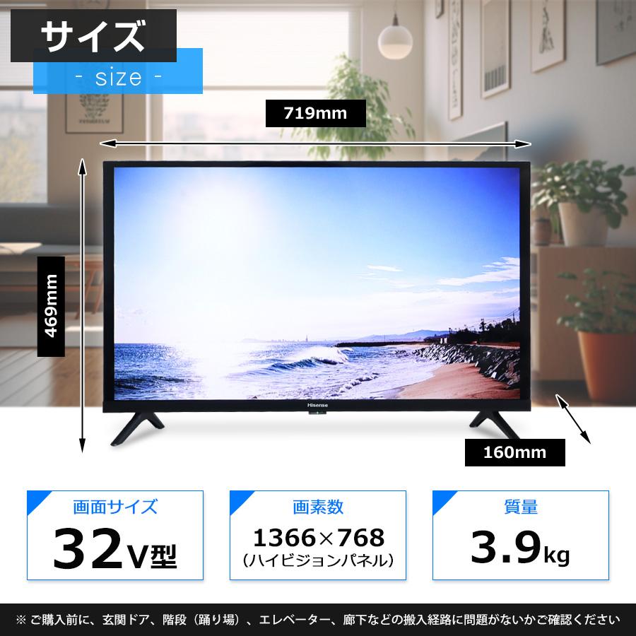 ハイセンス（HISENSE） テレビ 32V型 ハイビジョン液晶 32A30G (2022年