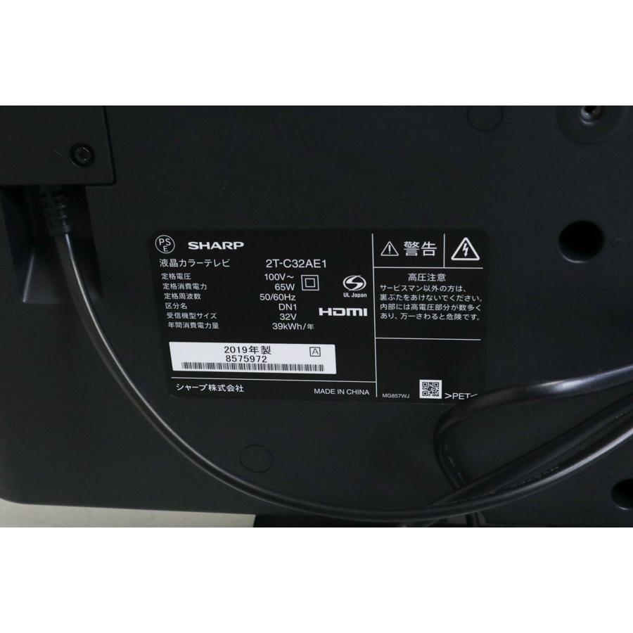AQUOS SHARP テレビ 32V型 ハイビジョン液晶 2T-C32AE1 (2018〜2020年