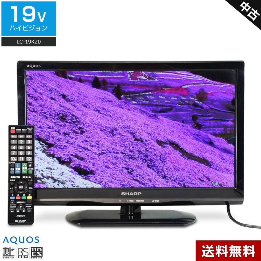 AQUOS SHARP 液晶テレビ 19V型 (2014〜2015年製) 中古 LC-19K20 エッジ
