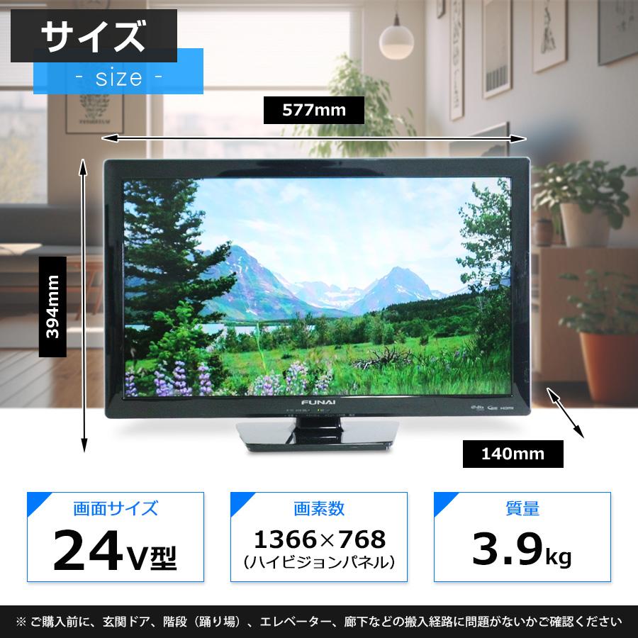 FUNAI（フナイ） テレビ 24V型 ハイビジョン液晶 FL-24HB2000 (2018年