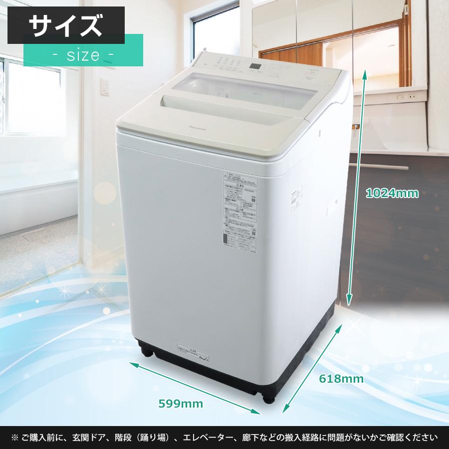 Panasonic（パナソニック） 多少難あり 洗濯機 縦型全自動 NA-FA8H1