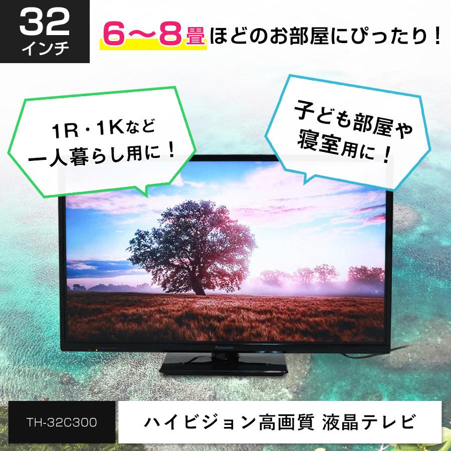 VIERA Cシリーズ パナソニック 液晶テレビ 32V型 (2015年製) 中古 TH