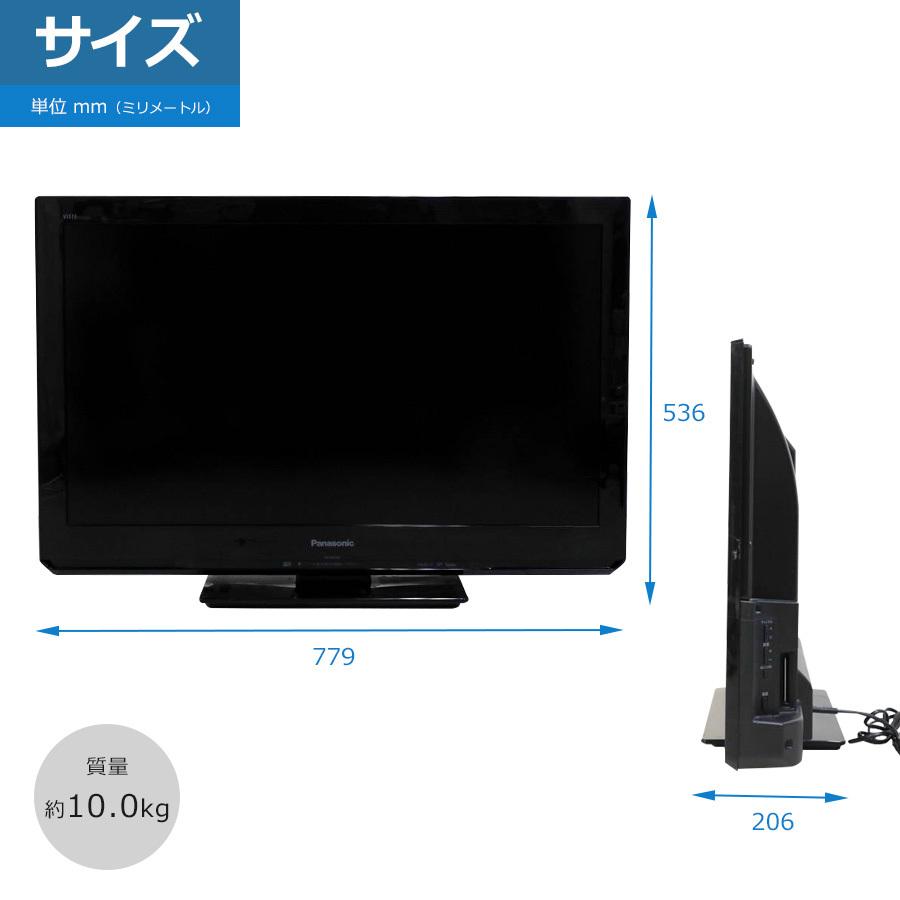 VIERA Cシリーズ パナソニック 液晶テレビ 32V型 (2011年製) 中古 TH