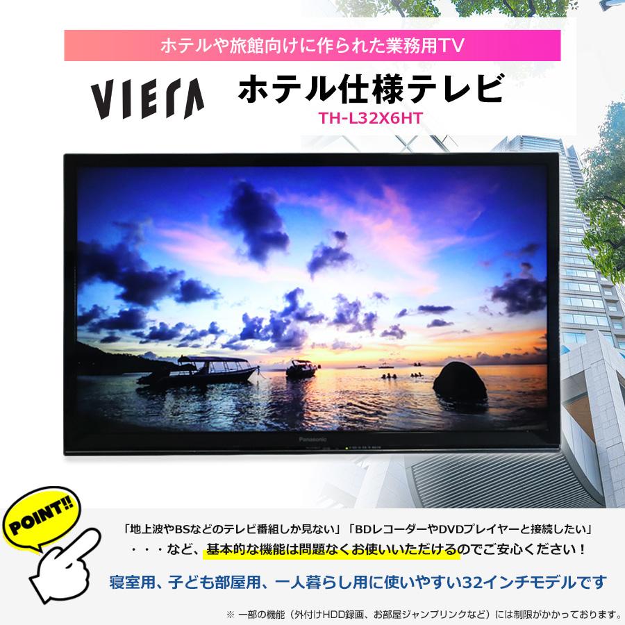 VIERA Xシリーズ 欠品あり パナソニック テレビ 32V型 ハイビジョン