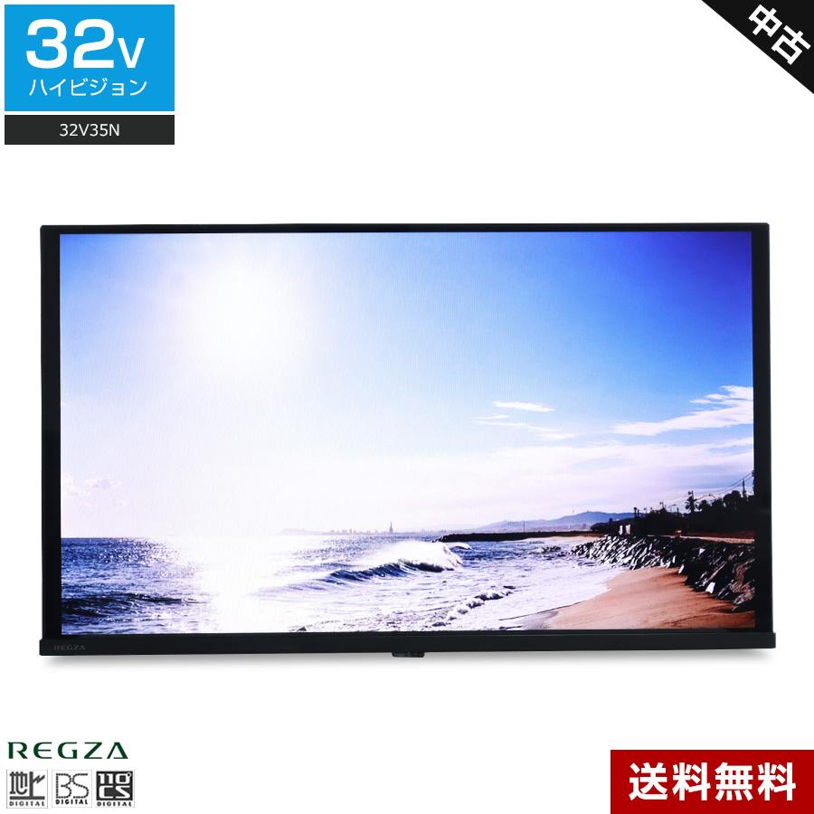 REGZA（レグザ） 欠品あり 東芝 テレビ REGZA 32V型 ハイビジョン液晶