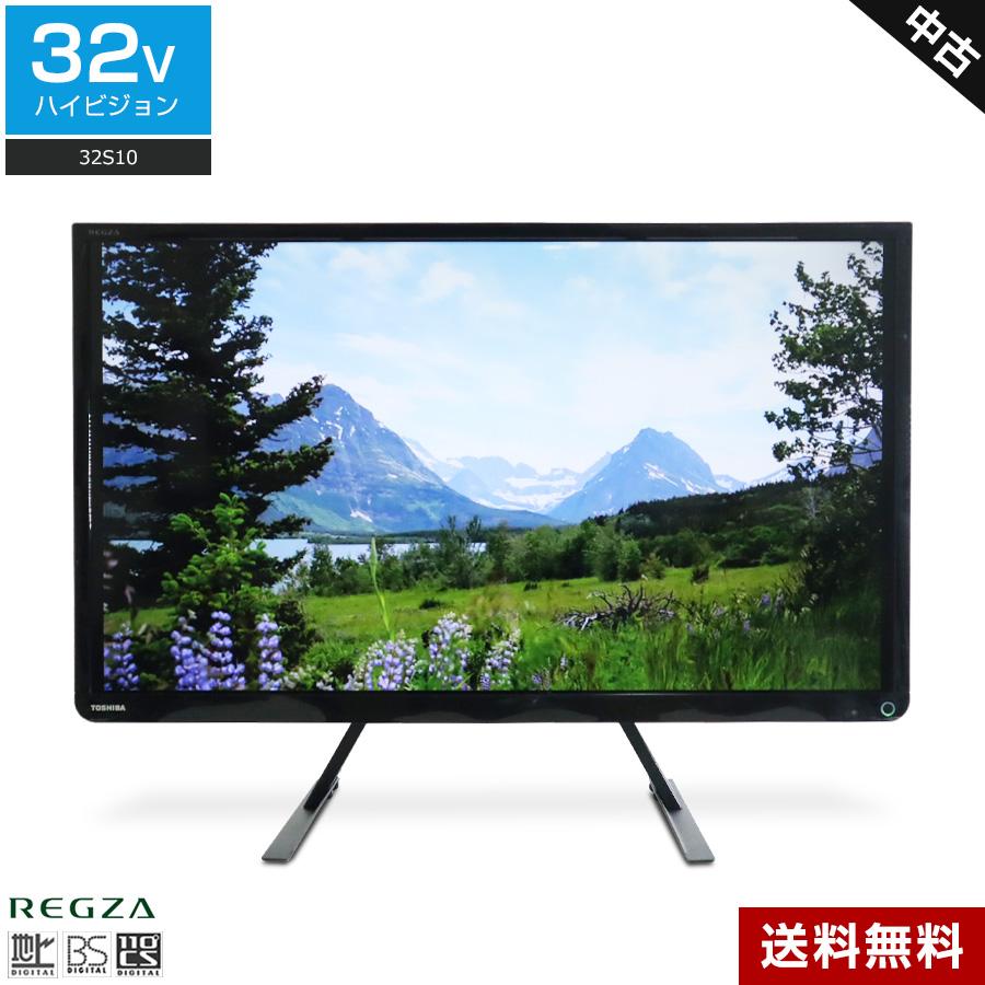 REGZA（レグザ） 東芝 テレビ REGZA 32V型 ハイビジョン液晶 32S10