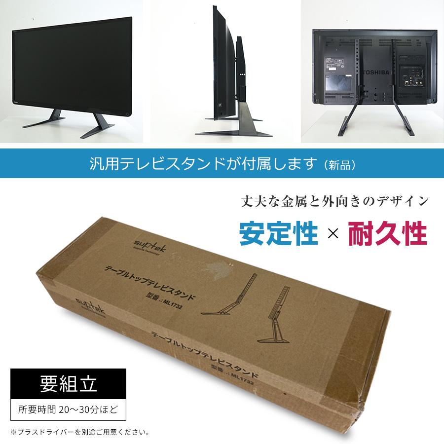 REGZA（レグザ） 東芝 テレビ REGZA 32V型 ハイビジョン液晶 32S10