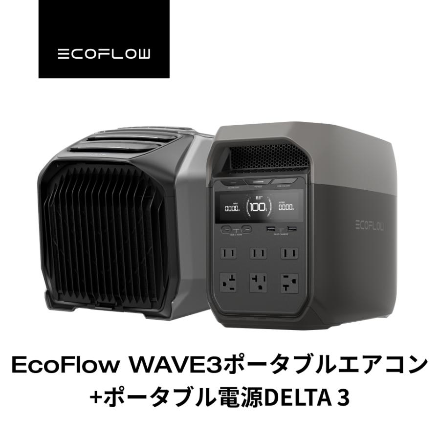 ECOFLOW ポータブル電源 エアコン セット リン酸鉄 DELTA 3 1024Wh+