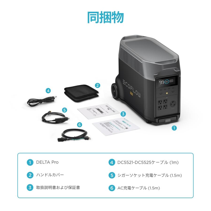 ECOFLOW ポータブル電源 大容量 リン酸鉄リチウム DELTA Pro 3600Wh