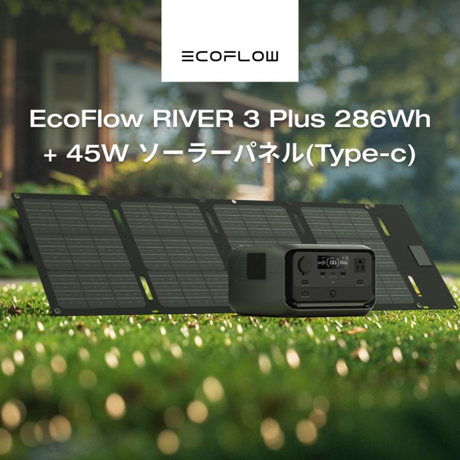 ECOFLOW EcoFlowポータブル電源 ソーラーパネルセット RIVER 3 Plus