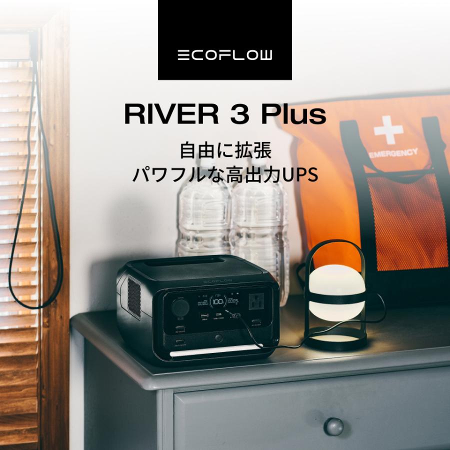 ECOFLOW ポータブル電源 EcoFlow RIVER 3 Plus(286) 小型 容量拡張可能