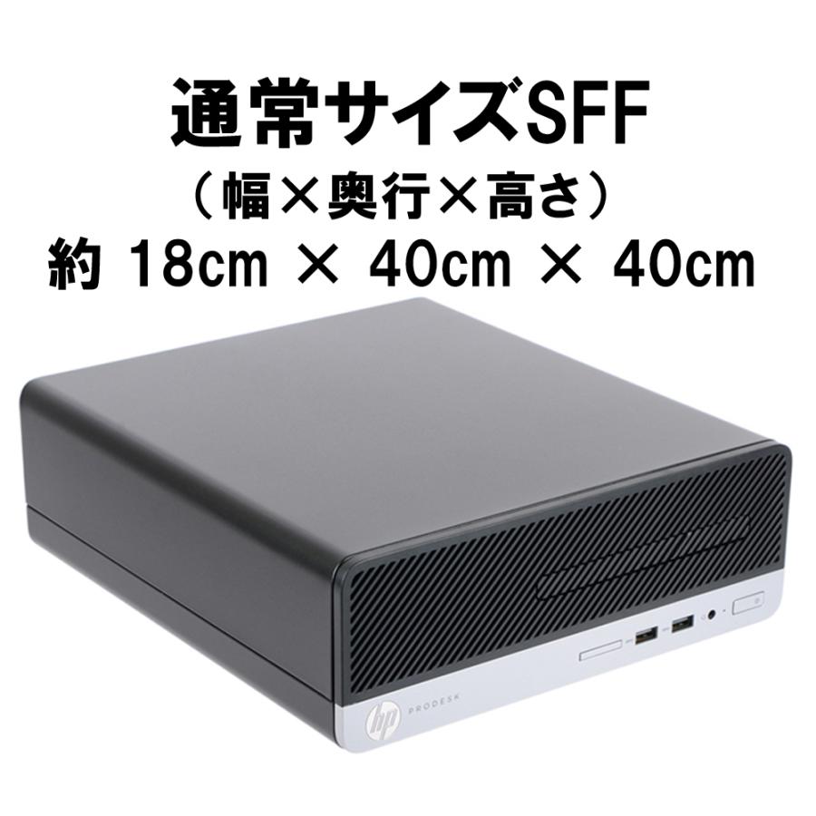 日本HP デスクトップパソコン アウトレット 第八世代 Corei3 SFF 通常