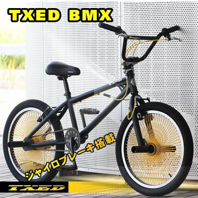 送料無料】BMX 自転車 20インチ BMX 街乗り ペグ ジャイロ ハンドル