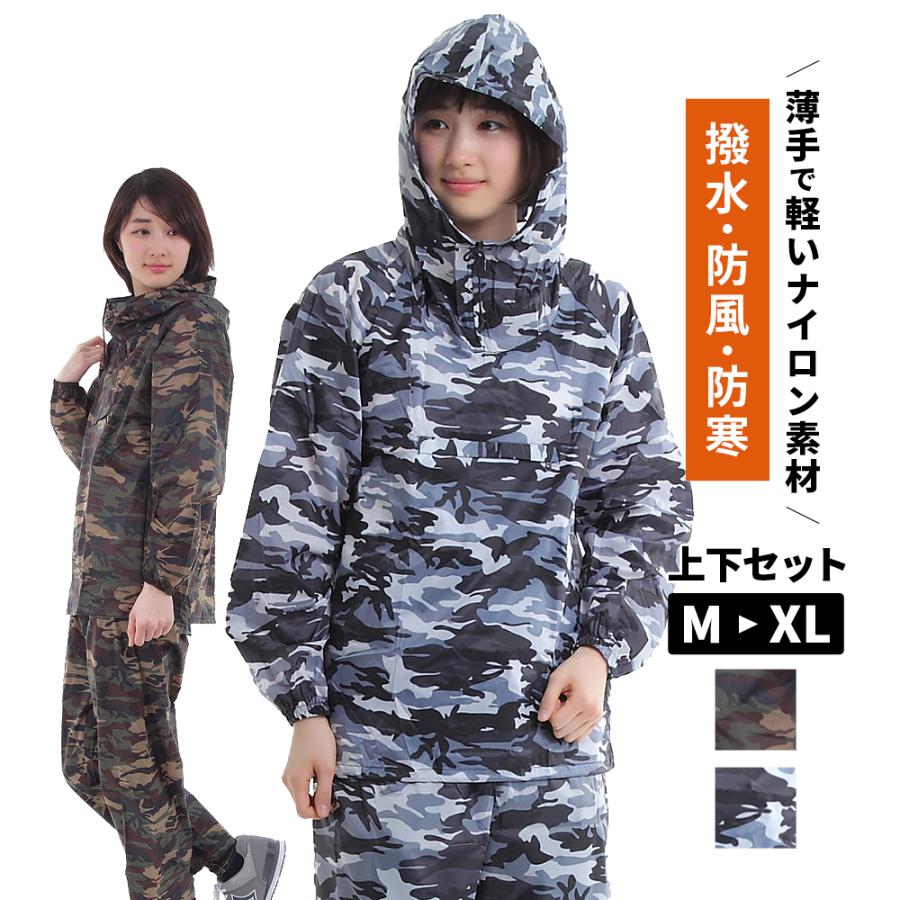 ヤッケ メンズ レディース 上下セット 迷彩 アウター パーカー 迷彩柄