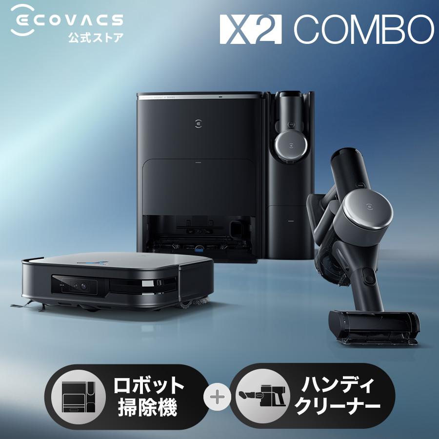 ECOVACS（エコバックス） ロボット 掃除機 水拭き両用 8700pa DEEBOT